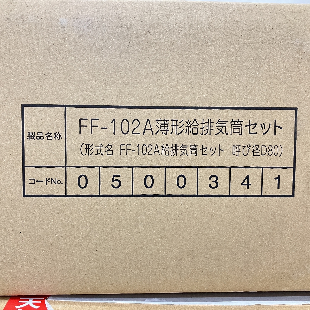 NORITZ 石油ふろ給湯機 OTQ-G4706WFF-RC + FF-102A 薄形給排気筒 NORITZ 石油ふろ給湯機 OTQ-G4706WFF-RC + FF-102A 薄形給排気筒