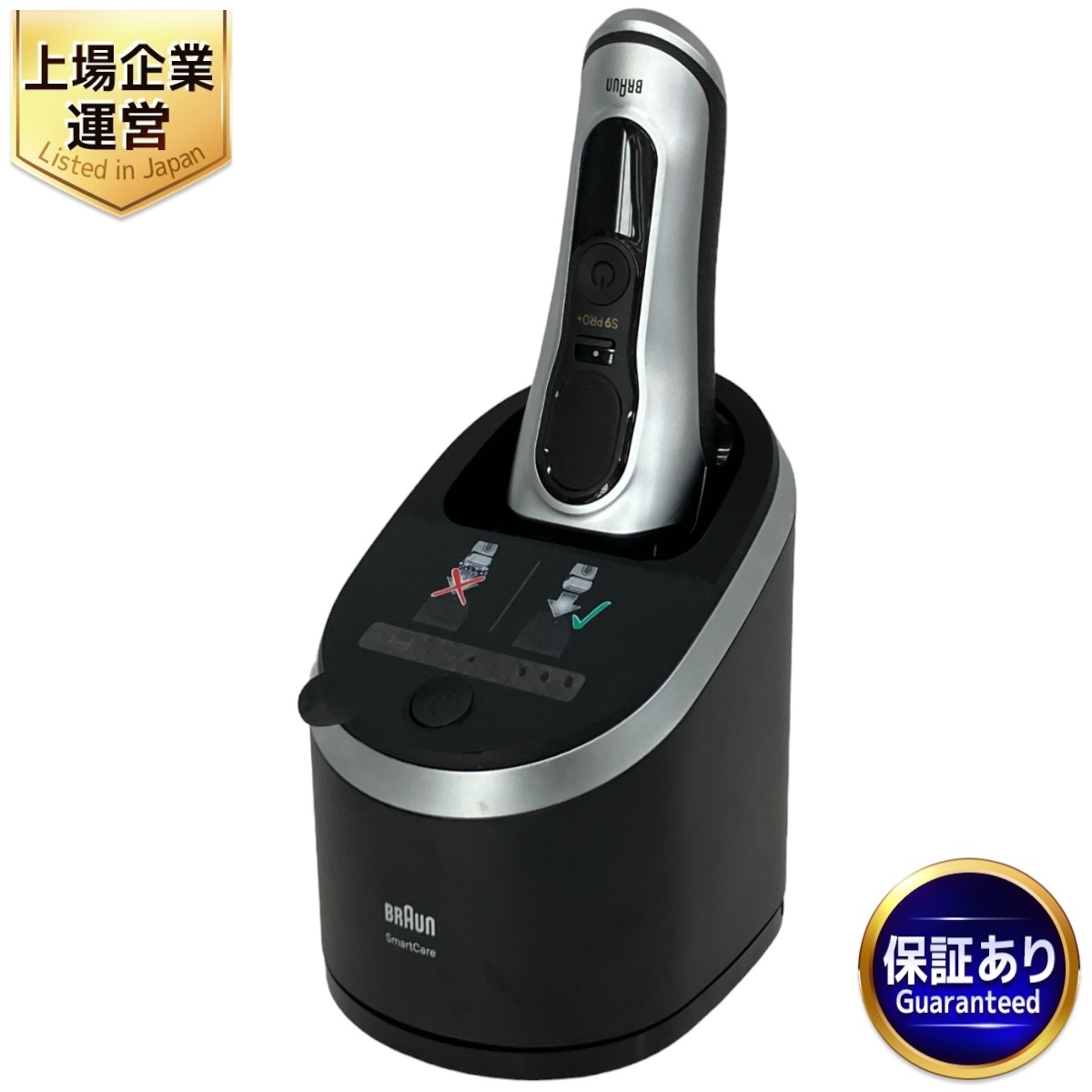 RAUN ブラウン Series 9 Pro + 9530s Type 5793 シェーバー 髭剃り アルコール洗浄システム 中古 S9149123-日本代購代Bid第一推介「Funbid」