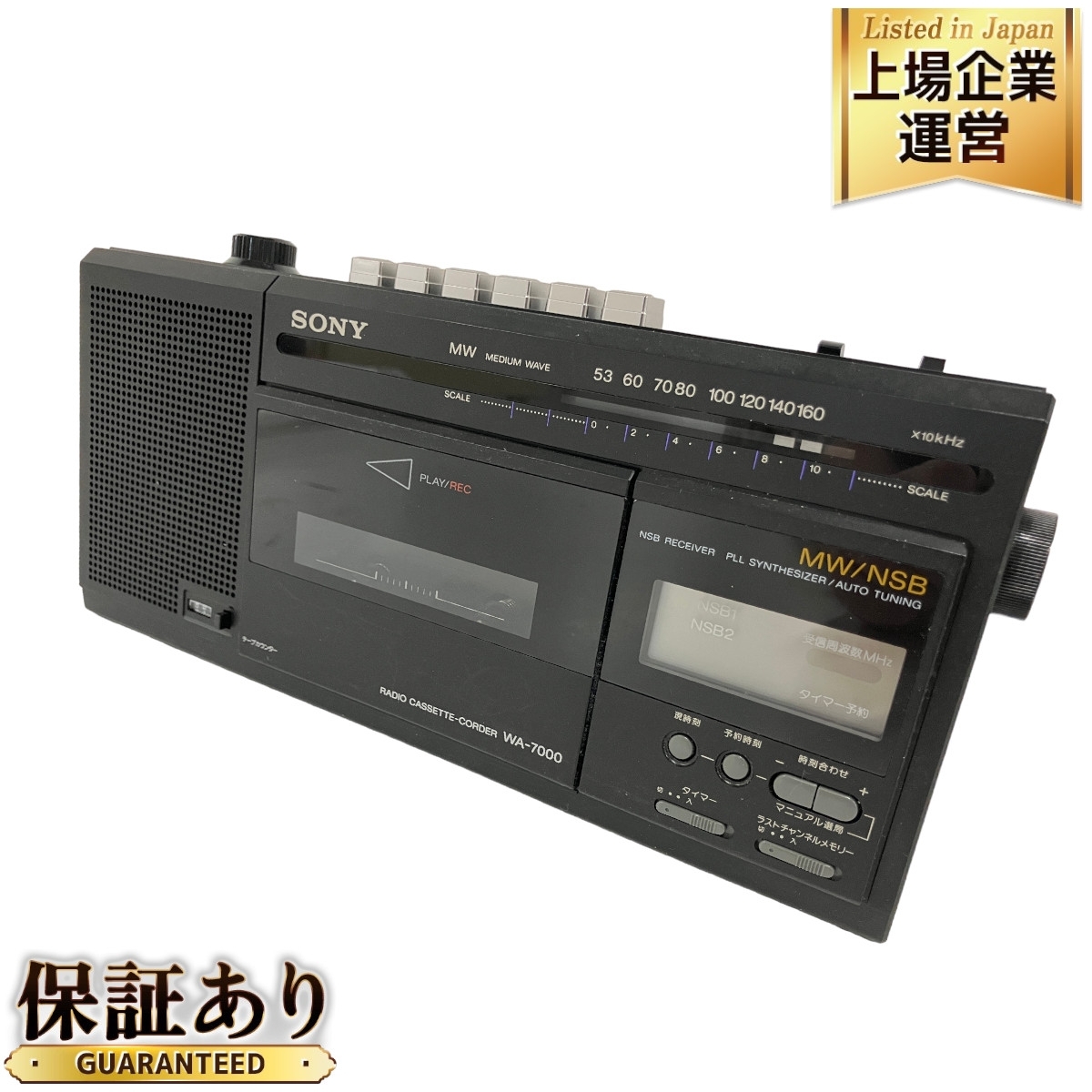 Yahoo!オークション - SONY WA-7000 ラジオ カセット レトロ品 Yahoo!オークション - SONY WA-7000 ラジオ カセット レトロ品
