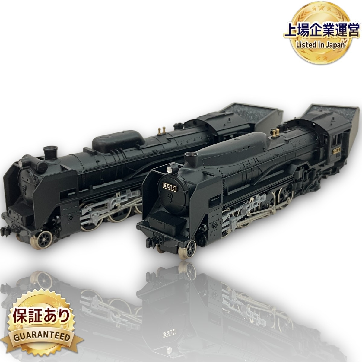 【セット】 KATO 2009 D51 なめくじ カトー Nゲージ Nゲージ KATO D51 なめくじ 2009(KATO 2009 D51 なめくじ 判ら