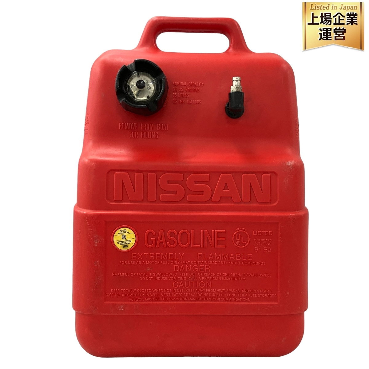 NISSAN 燃料タンク ガソリンタンク タンク 船外機 25L 中古 H9138045