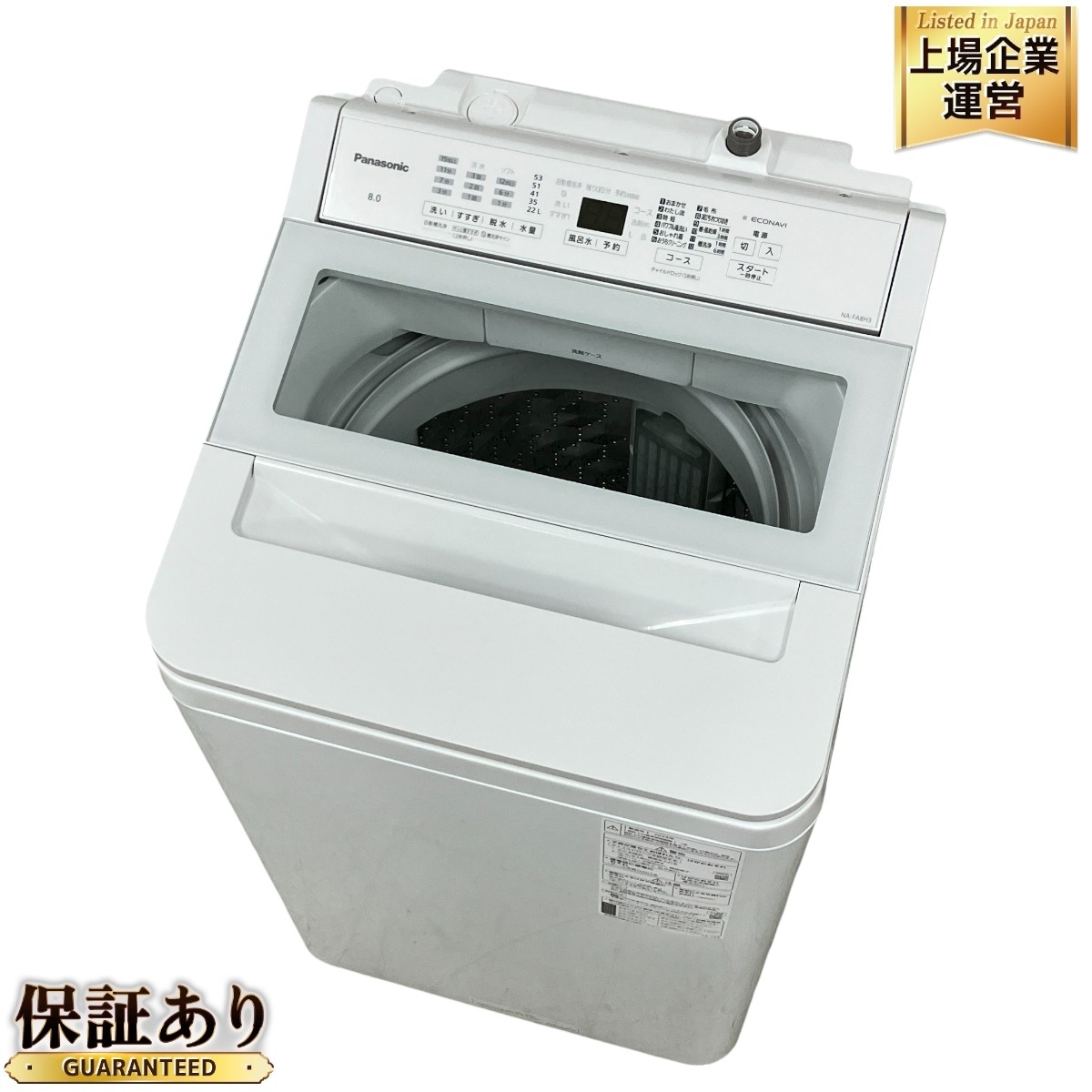 Yahoo!オークション - Panasonic NA-FA8H3 縦型 全自動電気洗濯 Yahoo!オークション - Panasonic NA-FA8H3 縦型 全自動電気洗濯