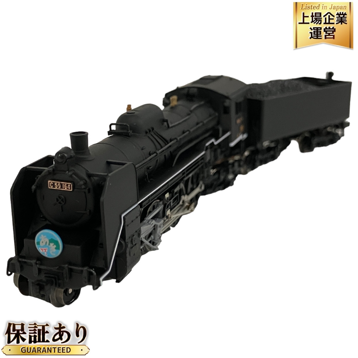 MICRO ACE A9615 国鉄C59-164 糸崎機関区 改良品 鉄道模型 N MICRO ACE A9615 国鉄C59-164 糸崎機関区 改良品 鉄道模型 N