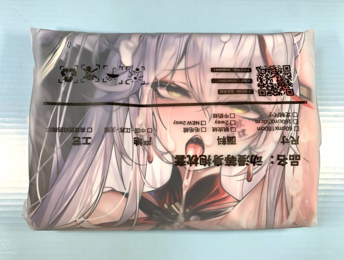 正規品新品 櫻色領域 アズールレーン エーギル 抱き枕カバー 妊娠版