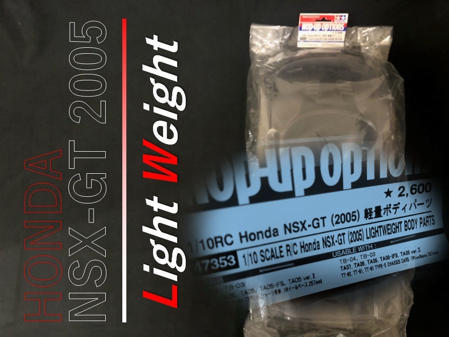 ☆軽量★ タミヤ Hoda NSX-GT (2005) 軽量 ボディ パーツ セット No. 47353 1/10RC タミグラ タミチャレ