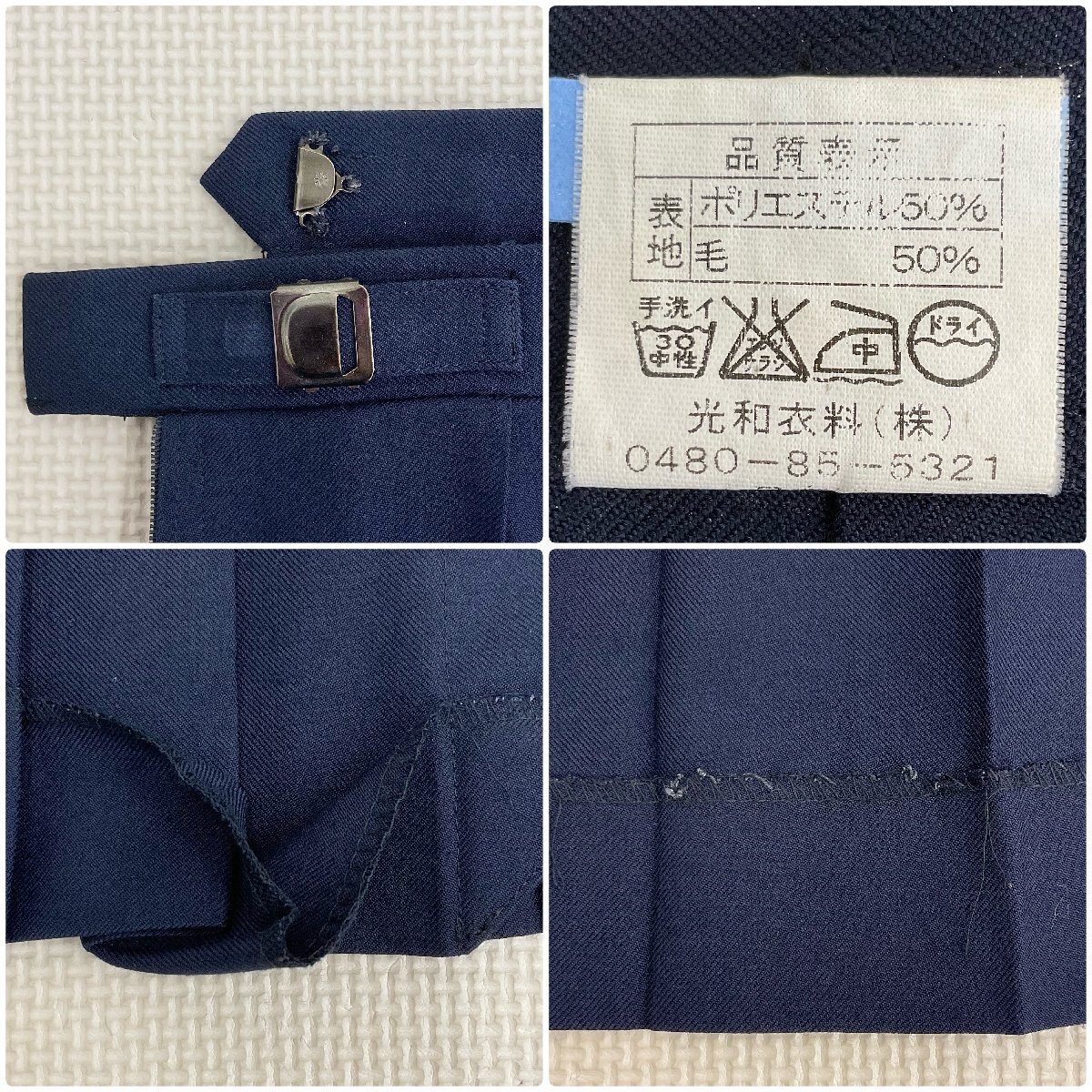 U1013/S1354(中古)群馬県 伊勢崎市立第二中学校 女子制服3点 U1013/S1354(中古)群馬県 伊勢崎市立第二中学校 女子制服3点
