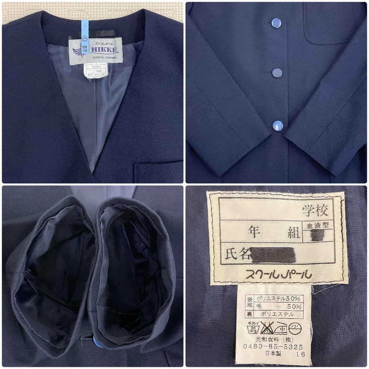 Yahoo!オークション - U1013/S1354(中古)群馬県 伊勢崎市立第二 Yahoo!オークション - U1013/S1354(中古)群馬県 伊勢崎市立第二
