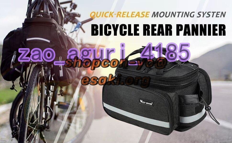 自転車 リアバッグ 拡張可能 ブラック 大容量 反射テープ サイクリングバッグ