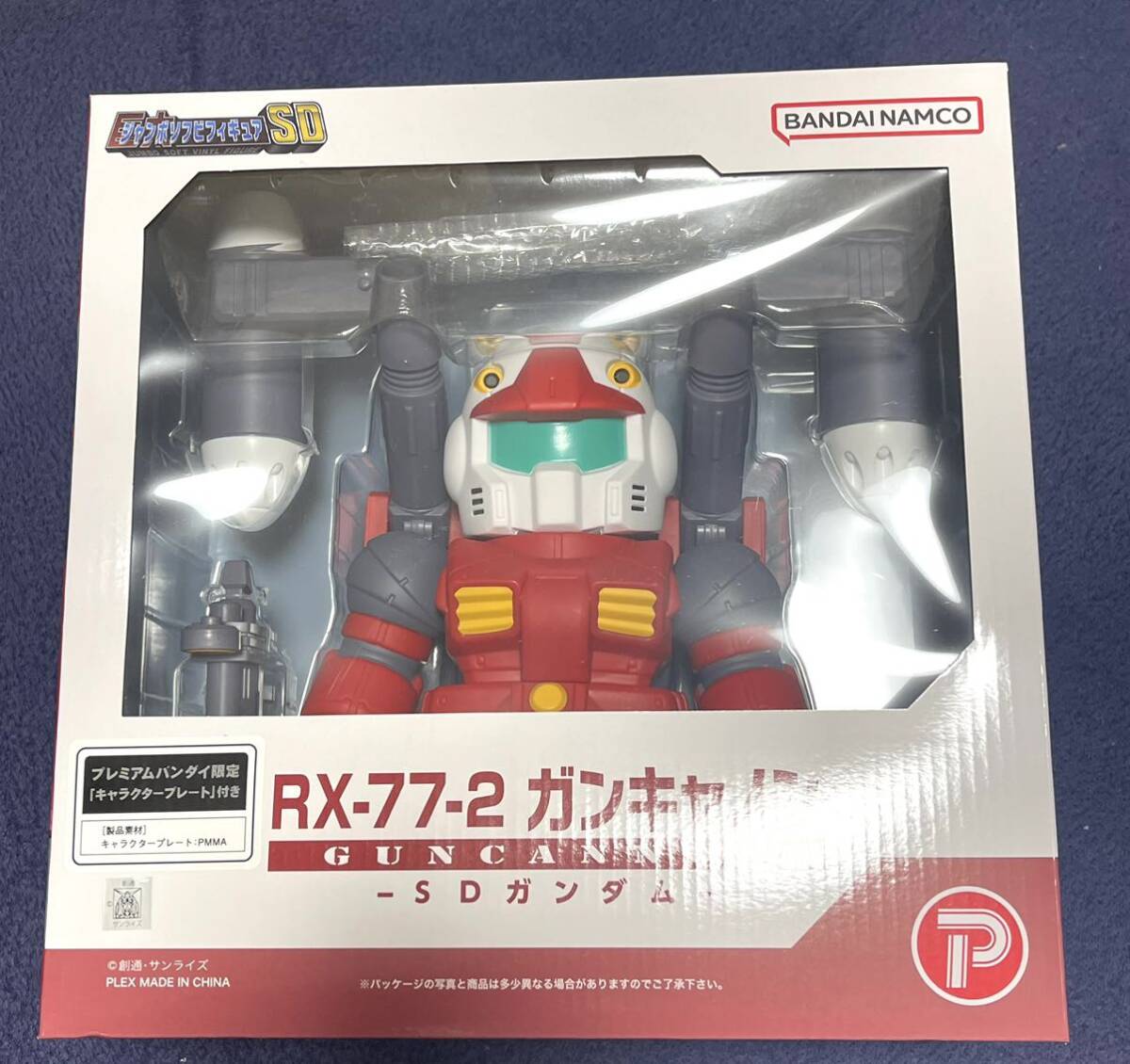RAi SOFUBi ライソフビ 惑星角龍 エンリコモンス Izumonster hxs