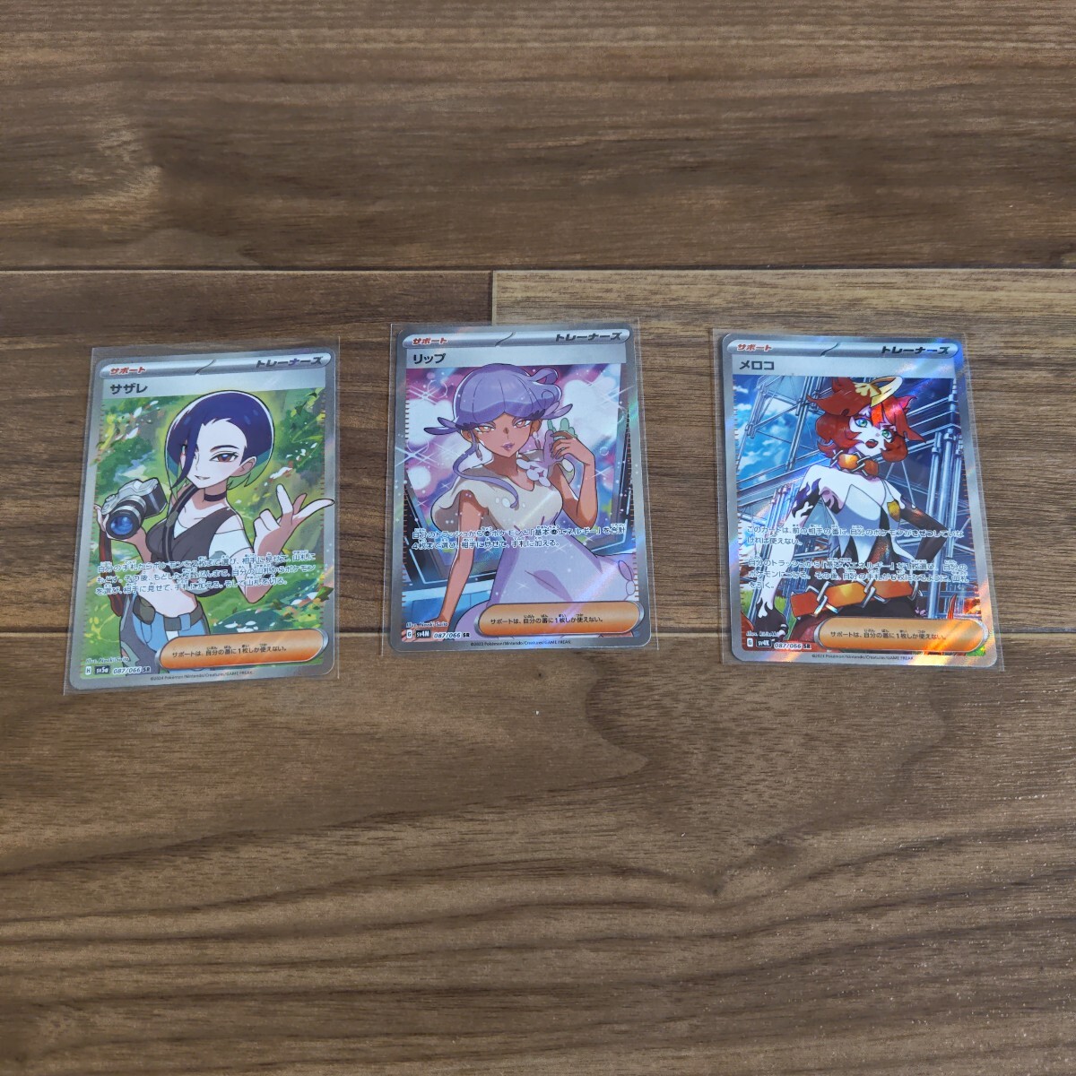 ポケモンカードゲーム　リップ　メロコ　サザレ　SR　まとめ　セット