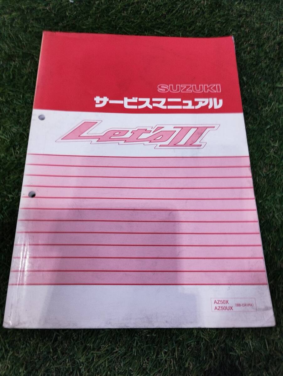 レッツ2