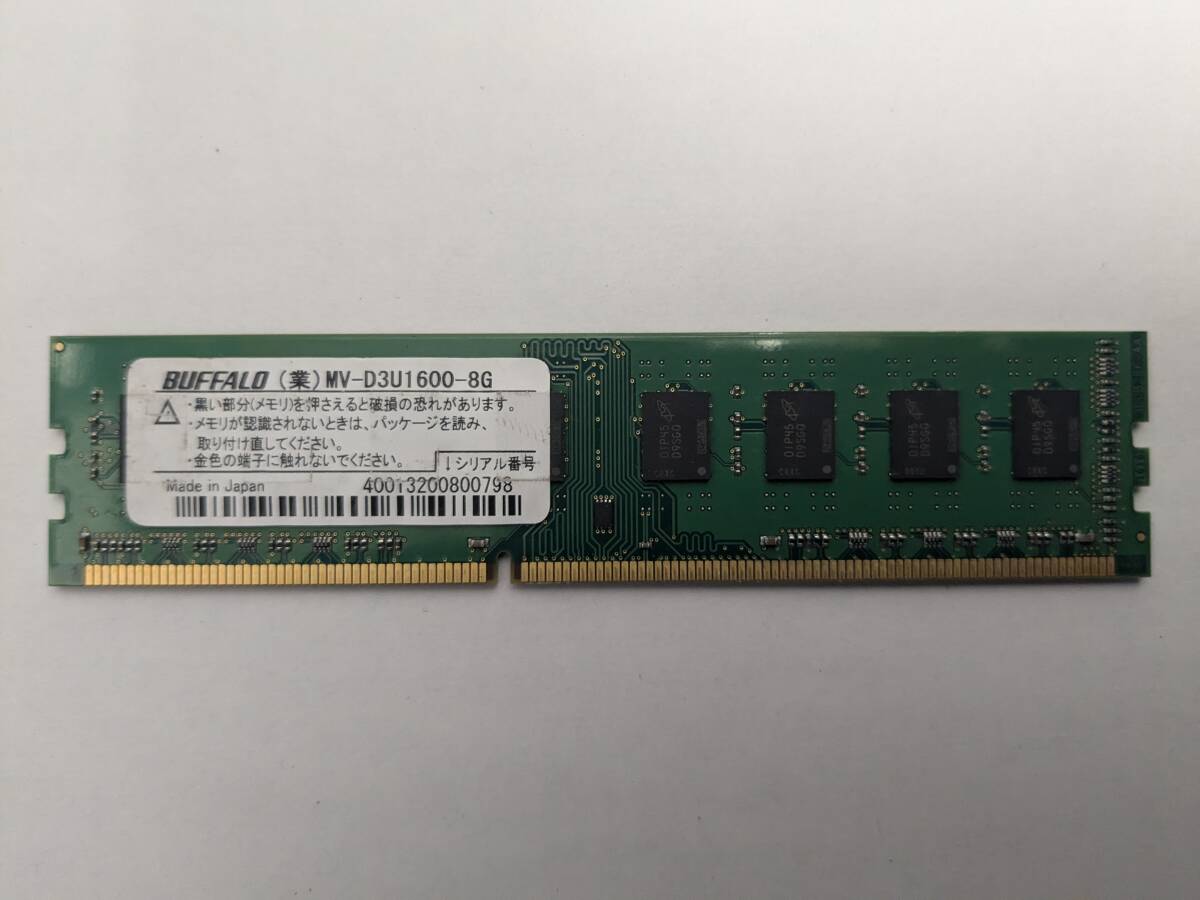 簡易チェック済み デスク用メモリー Buffalo MV-D3U1600-8G DDR3 簡易チェック済み デスク用メモリー Buffalo MV-D3U1600-8G DDR3