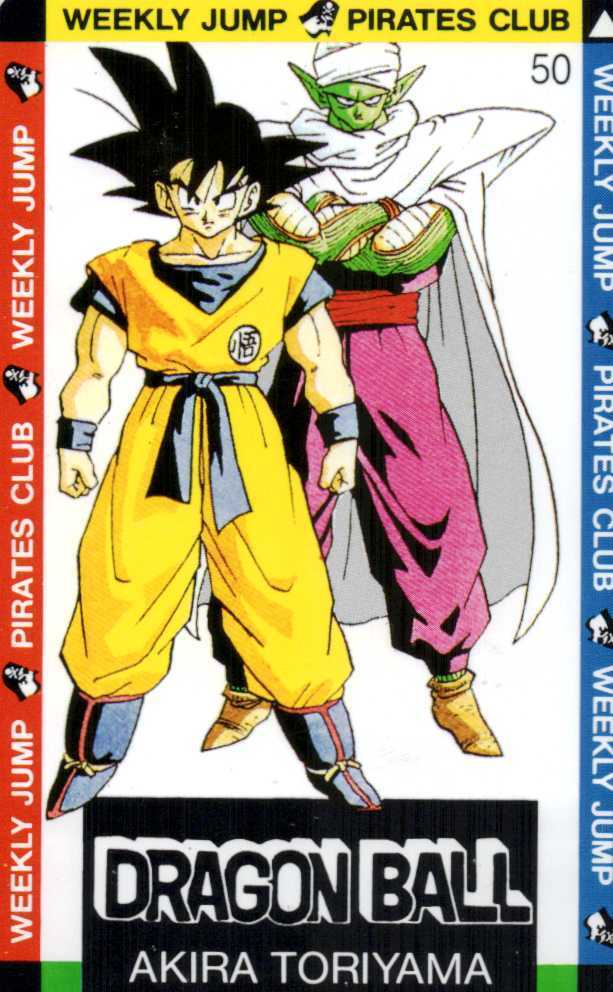 ドラゴンボール DRAGON BALL 鳥山明 週刊少年ジャンプ テレカ ドラゴンボール DRAGON BALL 鳥山明 週刊少年ジャンプ テレカ