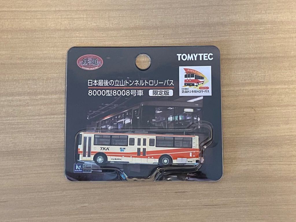 限定・完売・未開封】トミーテック 立山トンネルトロリーバス