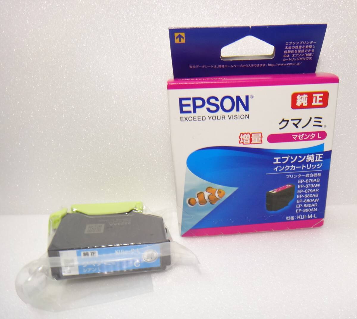 新品 2色セット 送料無料 EPSON純正 インクカートリッジ　シアン + マゼンタ　クマノミ　KUI-C-L KUI-M-L　エプソン　増量タイプ「