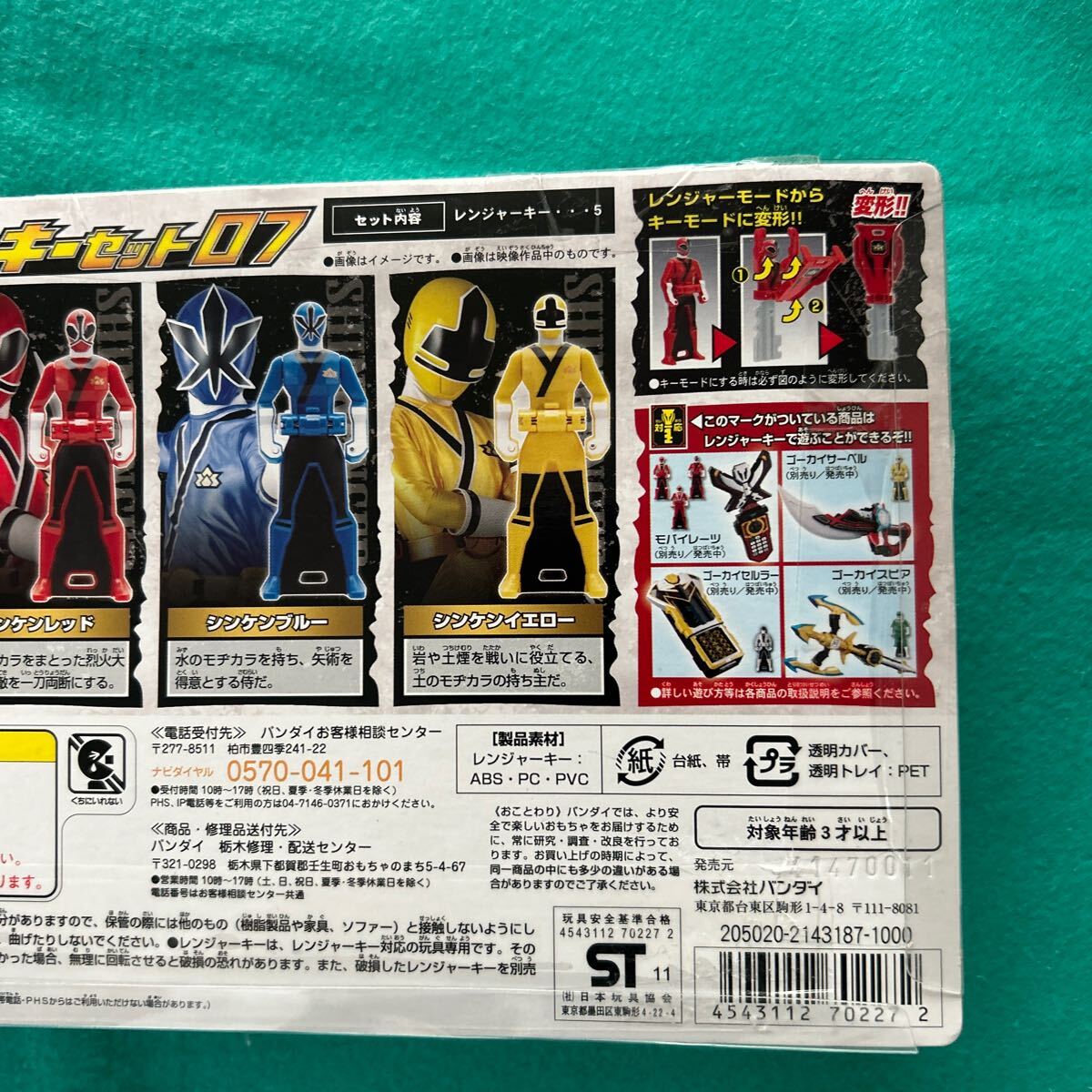 ☆新品☆未開封☆海賊戦隊ゴーカイジャー☆レンジャーキー ☆新品☆未開封☆海賊戦隊ゴーカイジャー☆レンジャーキー
