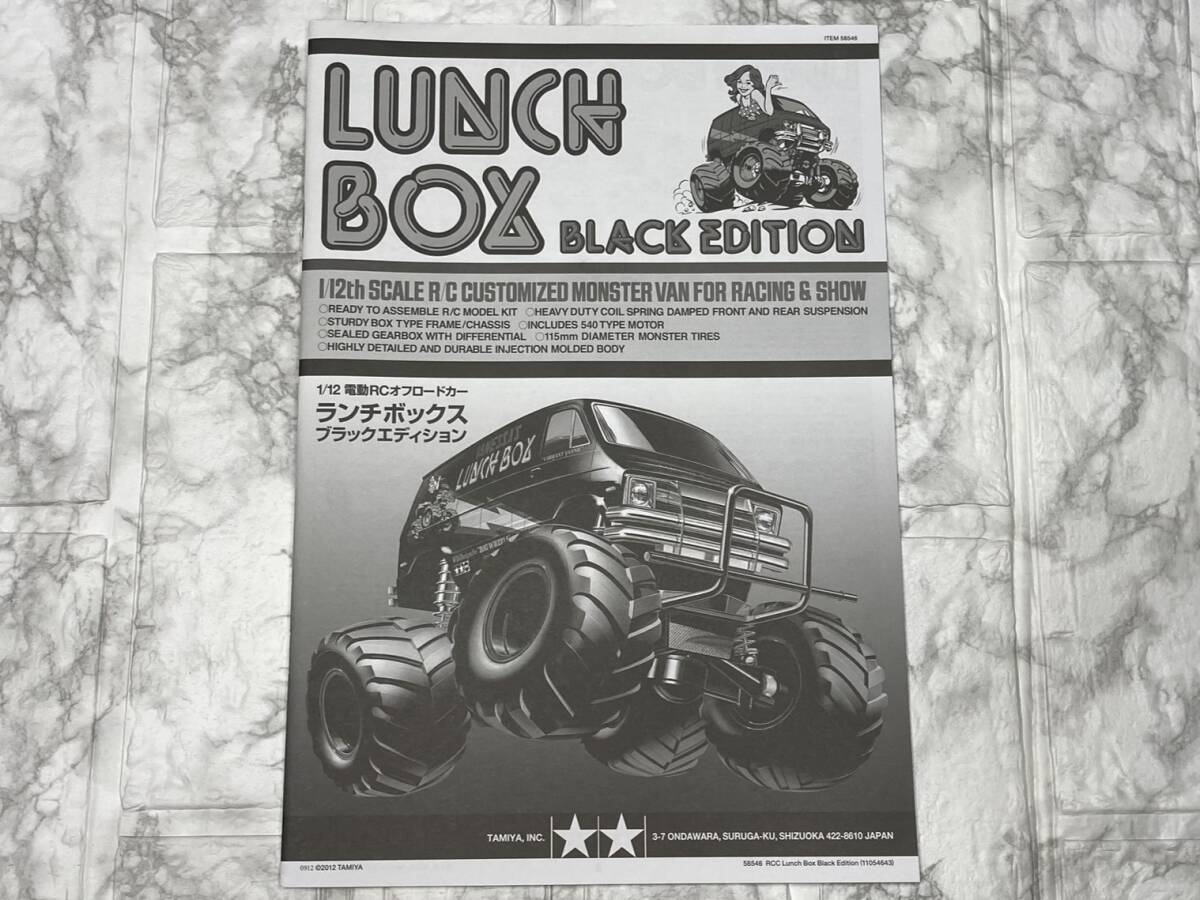新品未使用 タミヤ CW-01 ランチボックス ブラックエディション 新品未使用 タミヤ CW-01 ランチボックス ブラックエディション
