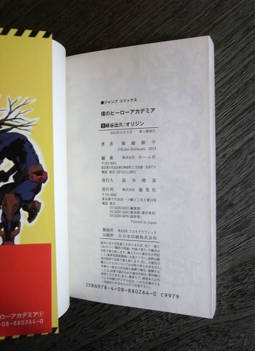 Bibian 比比昂- 全初版帯付【僕のヒーローアカデミア】1巻〜41巻 Bibian 比比昂- 全初版帯付【僕のヒーローアカデミア】1巻〜41巻