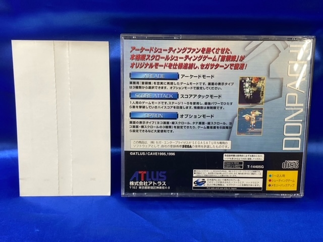 品 首領蜂 ハガキ 帯付き SS セガサターン(シューティング)｜売買され 