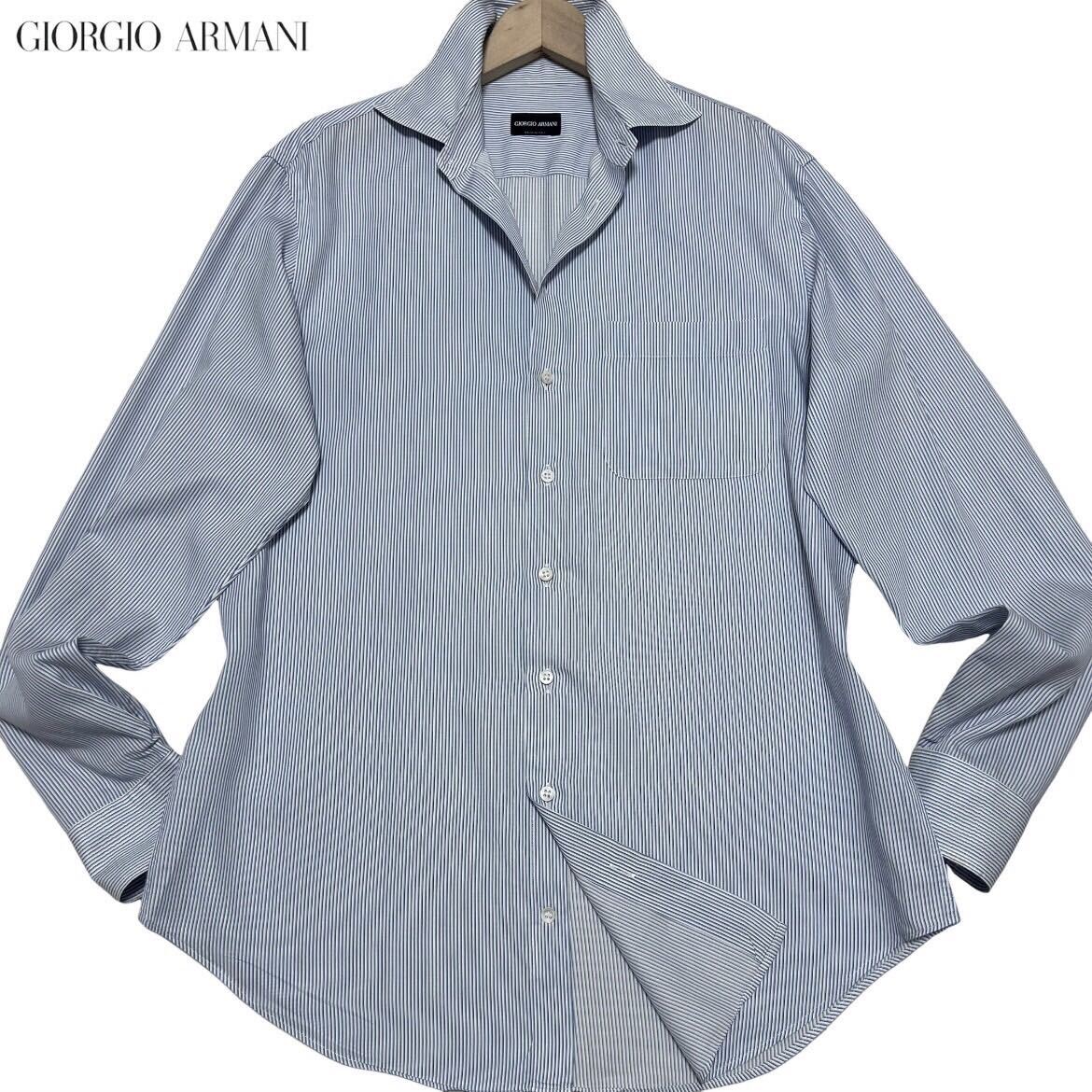 美品/L相当●最高級 ジョルジオ アルマーニ ストライプ 長袖シャツ ビジネス ドレス ブルー『艶のあるコットン』イタリア製 GIORGIO ARMANI