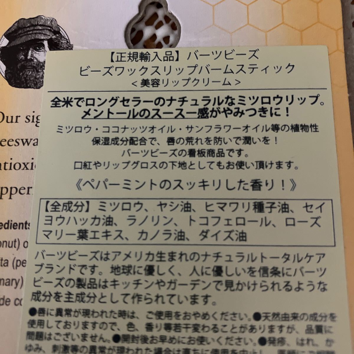 ペパーミント リップバームスティック BURT'S BEES バーツビーズ ペパーミント リップバームスティック BURT'S BEES バーツビーズ