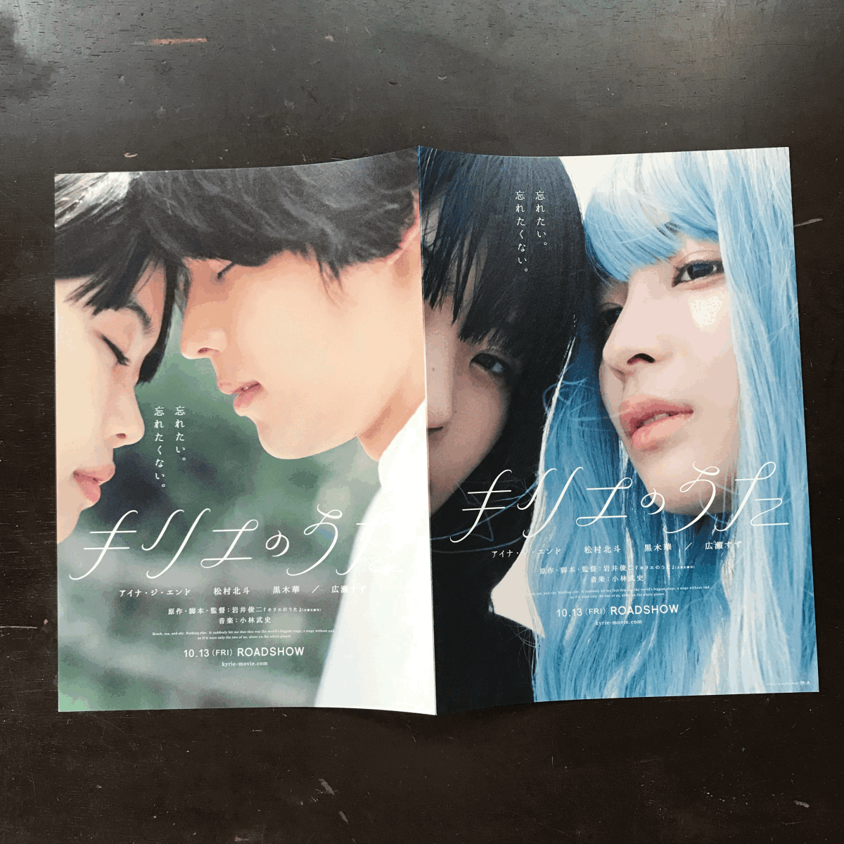 岩井俊二 作品 映画チラシ フライヤー21枚セット 岩井俊二 作品 映画チラシ フライヤー21枚セット - コレクション