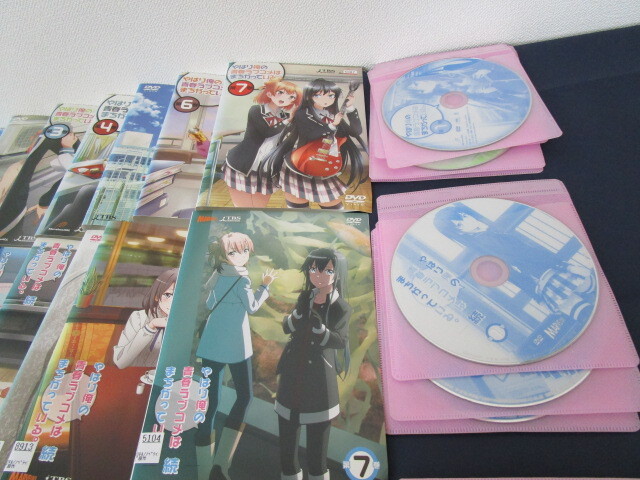 やはり俺の青春ラブコメはまちがっている。 1期+2期+3期 DVD 全巻 セット 管番58(や行)|売買されたオークション情報、Yahoo!オークション(旧ヤフオク!) の商品情報をアーカイブ公開 - オークファン(aucfan.com) やはり俺の青春ラブコメはまちがっている。 1期+2期+3期 DVD 全巻 セット 管番58(や行)|売買されたオークション情報、Yahoo!オークション(旧ヤフオク!) の商品情報をアーカイブ公開 - オークファン(aucfan.com)