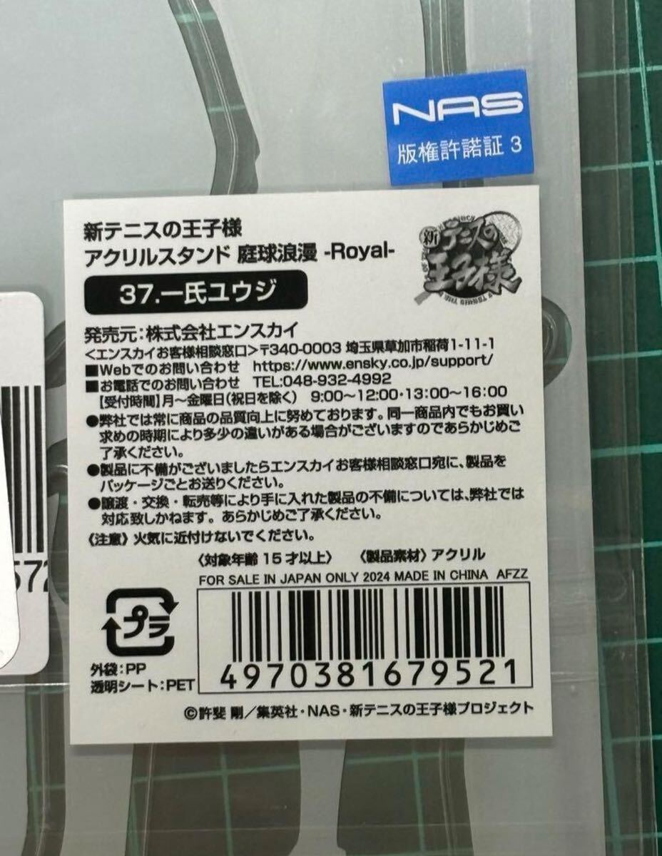 [ быстрое решение ] новый Prince of Tennis акрил подставка двор лампочка ..Royal один .yuuji