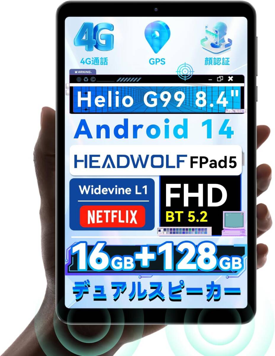 【美品】Headwolf FPad5 Android 14 タブレット 8.4インチ