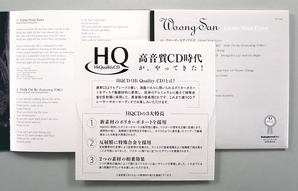 DSD HQCD Woong San Close Your Eyes 国内盤 PCCY-50065 DSD HQCD Woong San Close Your Eyes 国内盤 PCCY-50065