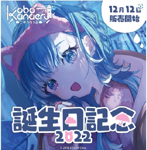 博衣こより 誕生日記念2022 直筆サイン&箔押し複製メッセージ 博衣こより 誕生日記念2022 直筆サイン&箔押し複製メッセージ