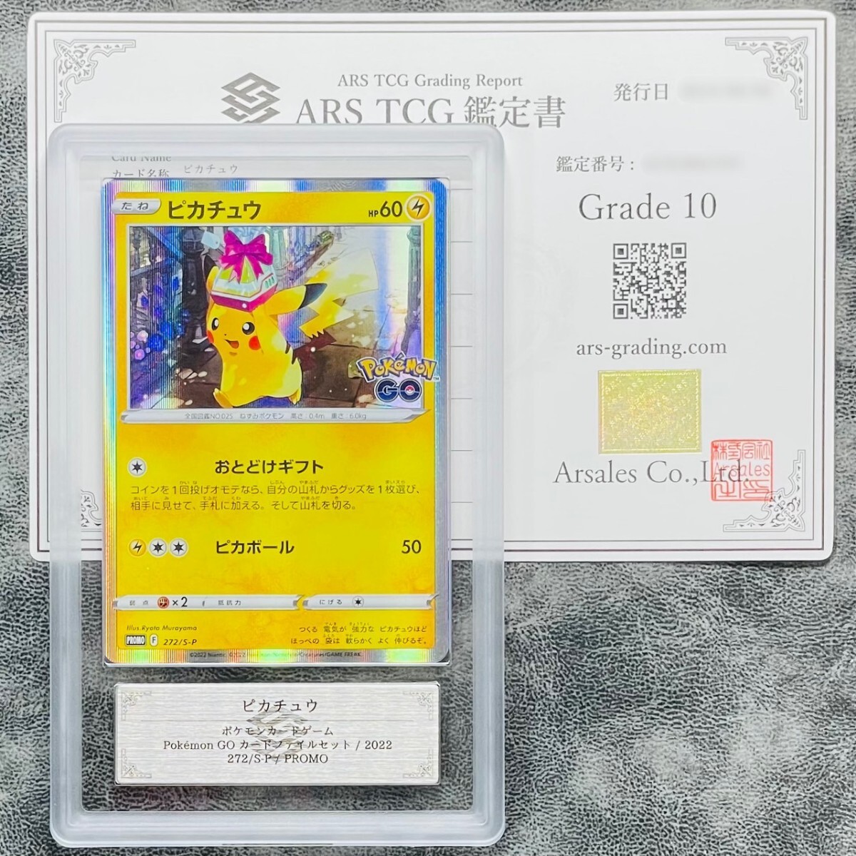 Bibian 比比昂- 【ARS鑑定10】ピカチュウPROMO 272/S-P ポケモン Bibian 比比昂- 【ARS鑑定10】ピカチュウPROMO 272/S-P ポケモン