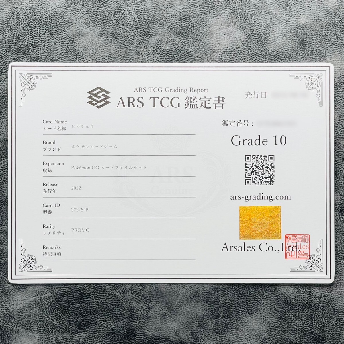 Yahoo!オークション - 【ARS鑑定 10】ピカチュウ PROMO 272/S-P Yahoo!オークション - 【ARS鑑定 10】ピカチュウ PROMO 272/S-P