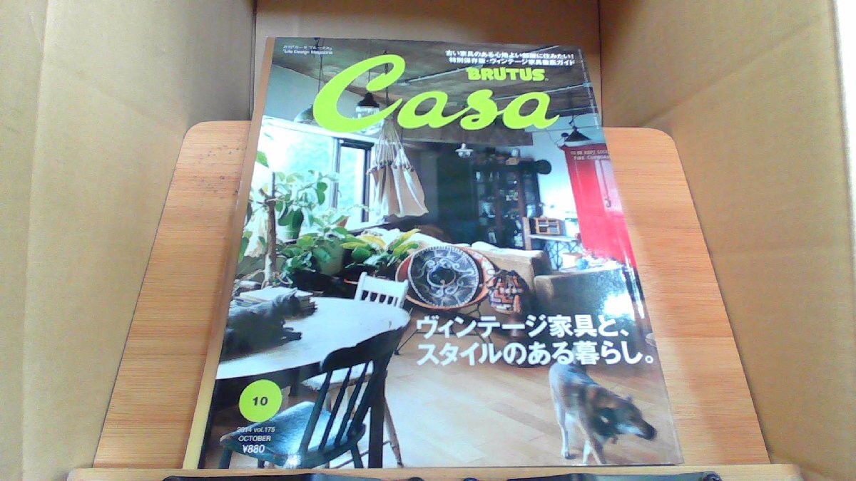Casa　ERUTUS　2014年10月　VOL.175