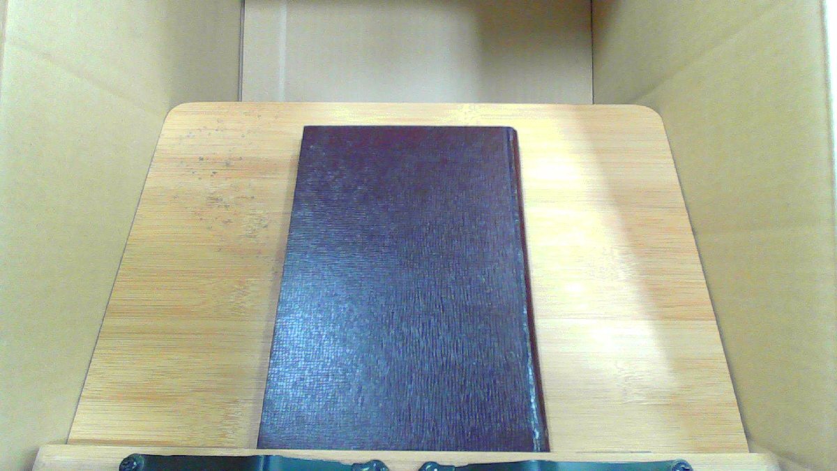 憲法要説　田上穰治著　白桃書房