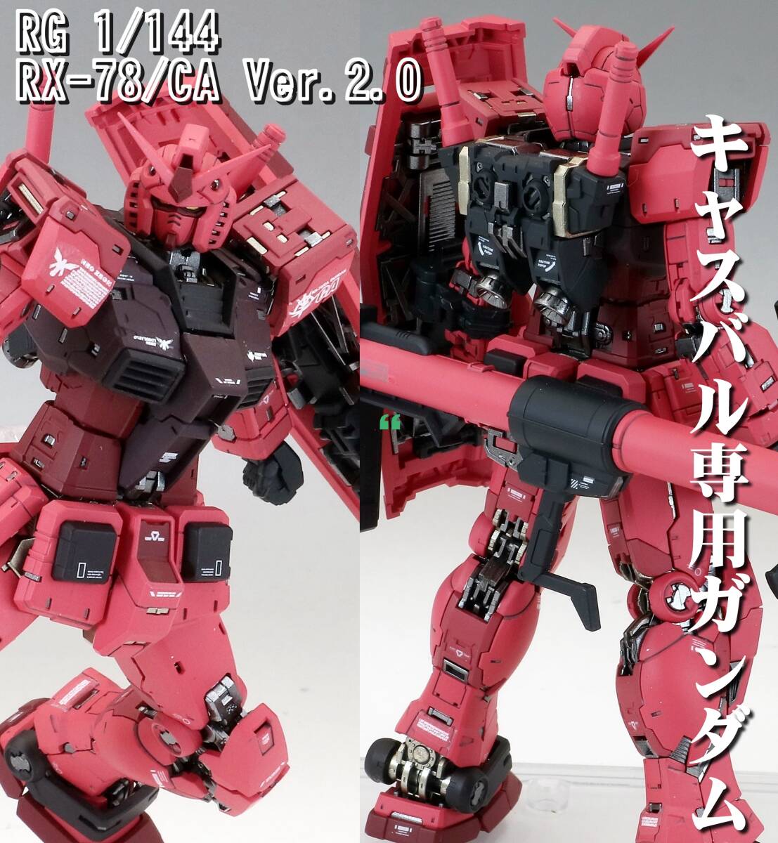 Yahoo!オークション - RG 1/144 RX-78/CA キャスバル専用 Yahoo!オークション - RG 1/144 RX-78/CA キャスバル専用