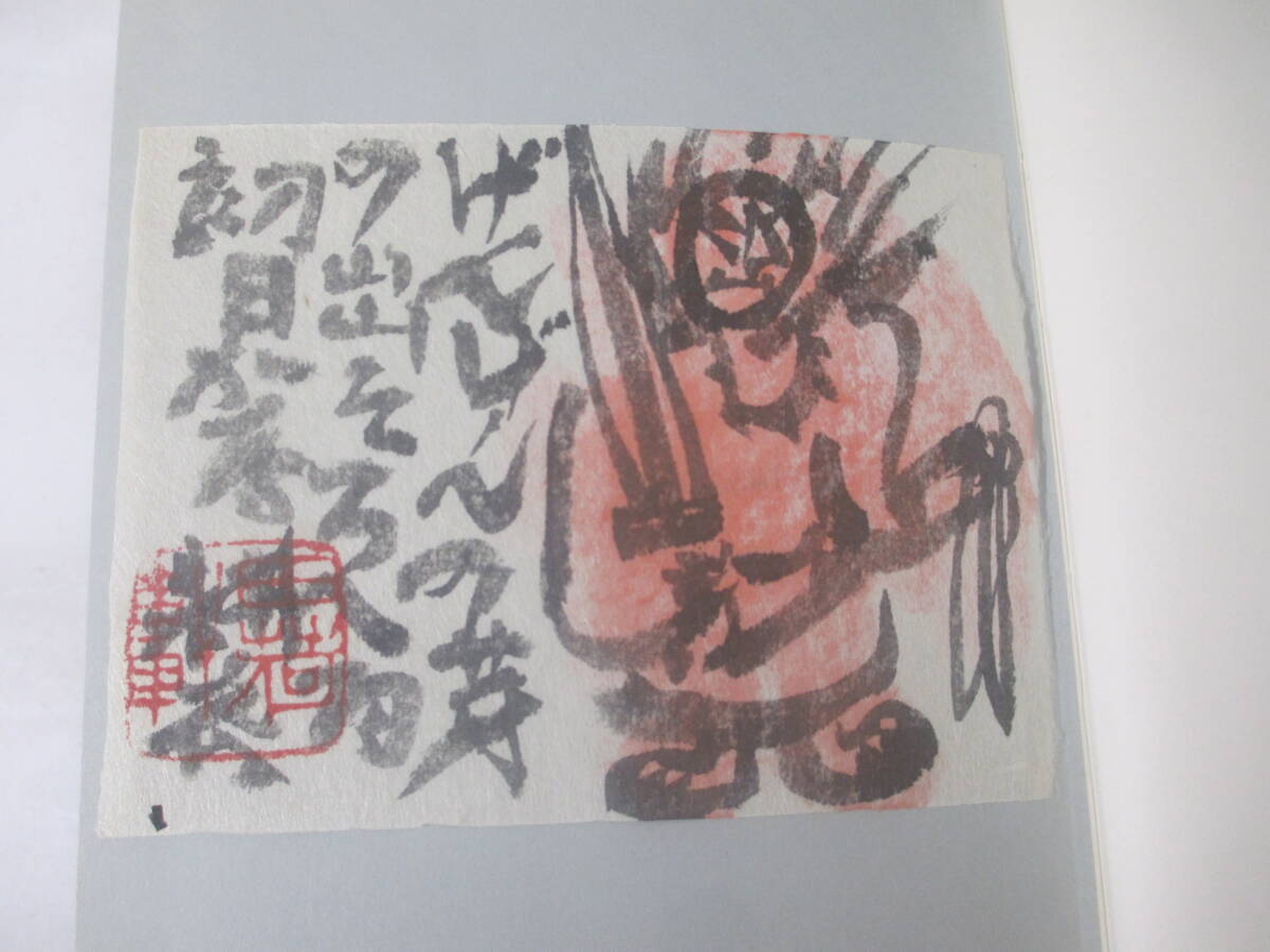 句集 眞風 永田耕衣 毛筆署名 昭和44年 限定70部 函 和紙 句集 眞風 永田耕衣 毛筆署名 昭和44年 限定70部 函 和紙