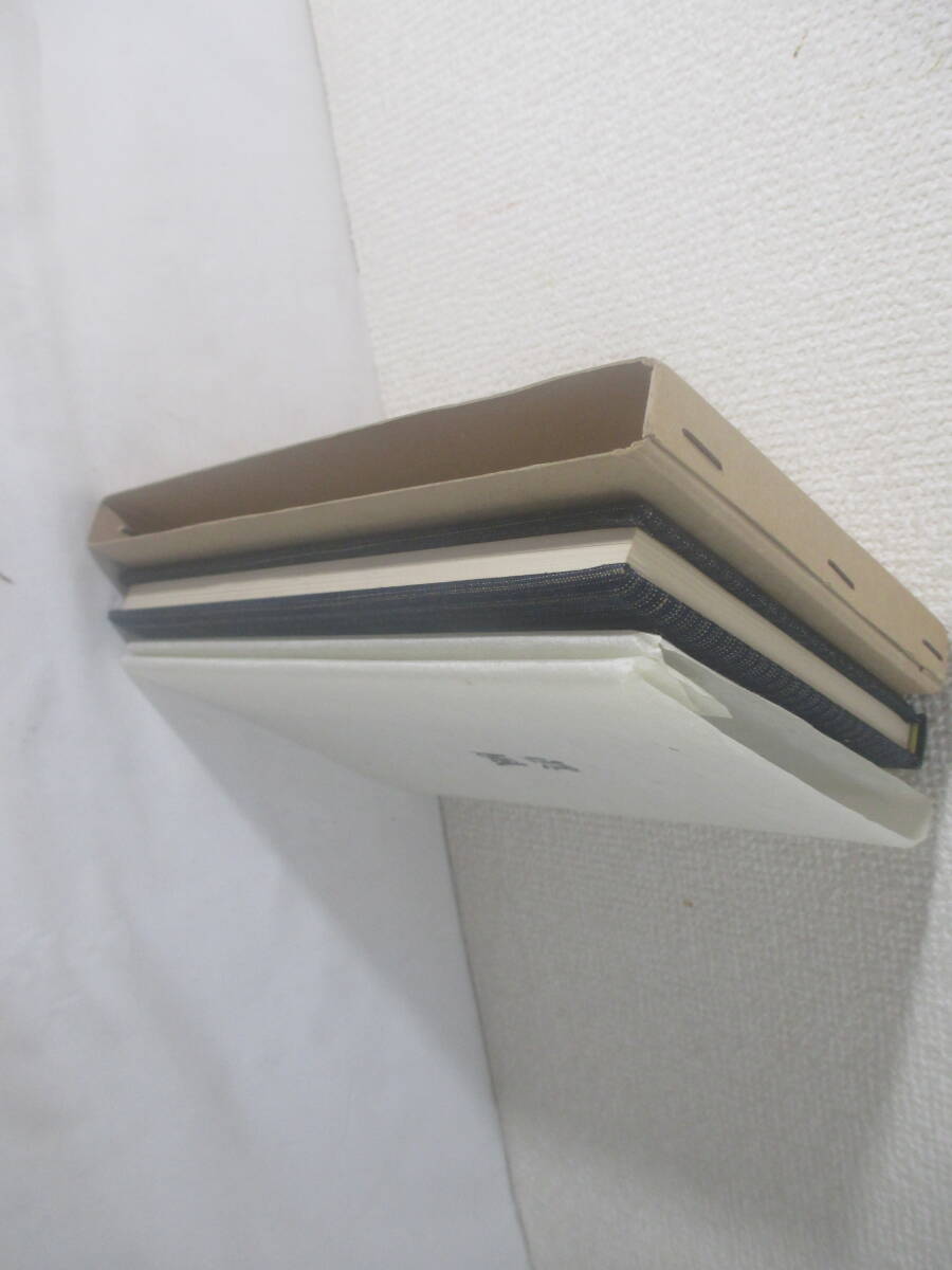 句集 眞風 永田耕衣 毛筆署名 昭和44年 限定70部 函 和紙 句集 眞風 永田耕衣 毛筆署名 昭和44年 限定70部 函 和紙