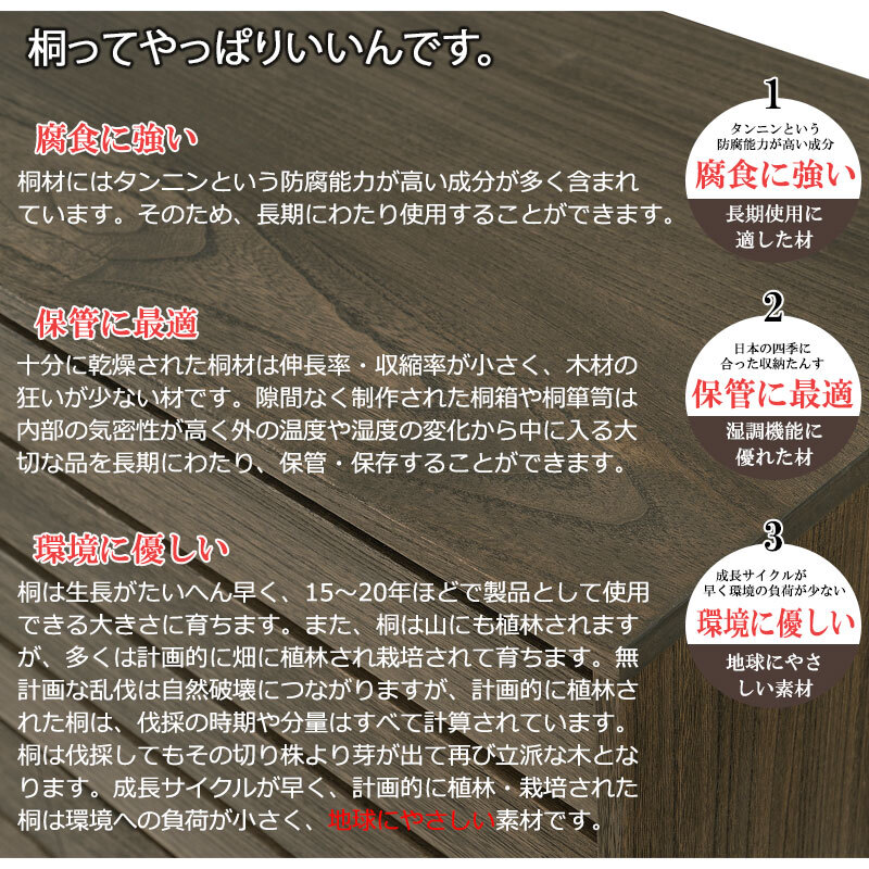 送料無料（一部地域を除く）0099hi 日本製/焼 桐 チェスト 幅100 8段 クローゼット 桐たんす 着物収納 和モダン_画像6