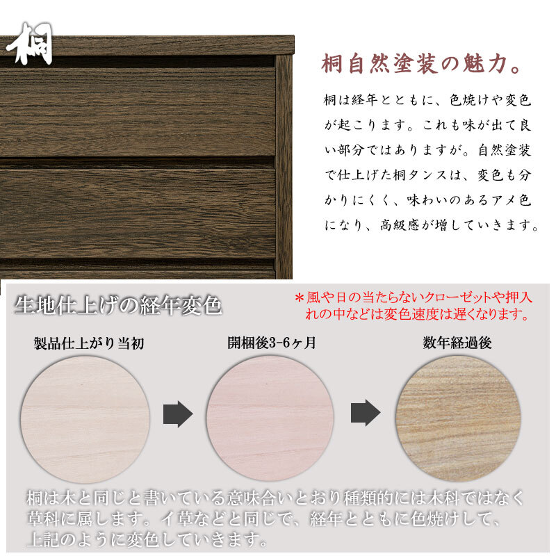 送料無料（一部地域を除く）0099hi 日本製/焼 桐 チェスト 幅100 8段 クローゼット 桐たんす 着物収納 和モダン_画像7