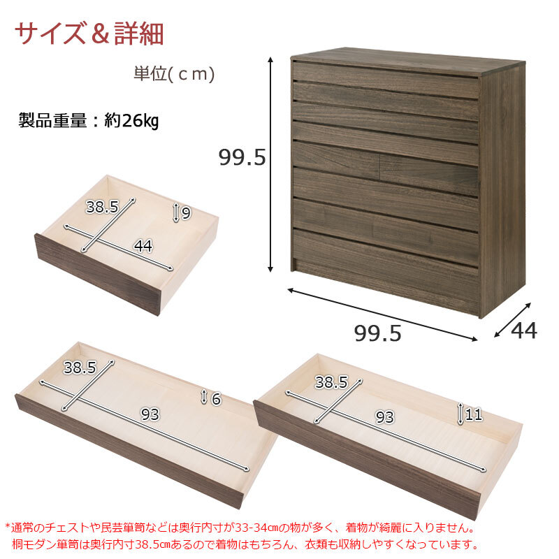 送料無料（一部地域を除く）0099hi 日本製/焼 桐 チェスト 幅100 8段 クローゼット 桐たんす 着物収納 和モダン_画像8