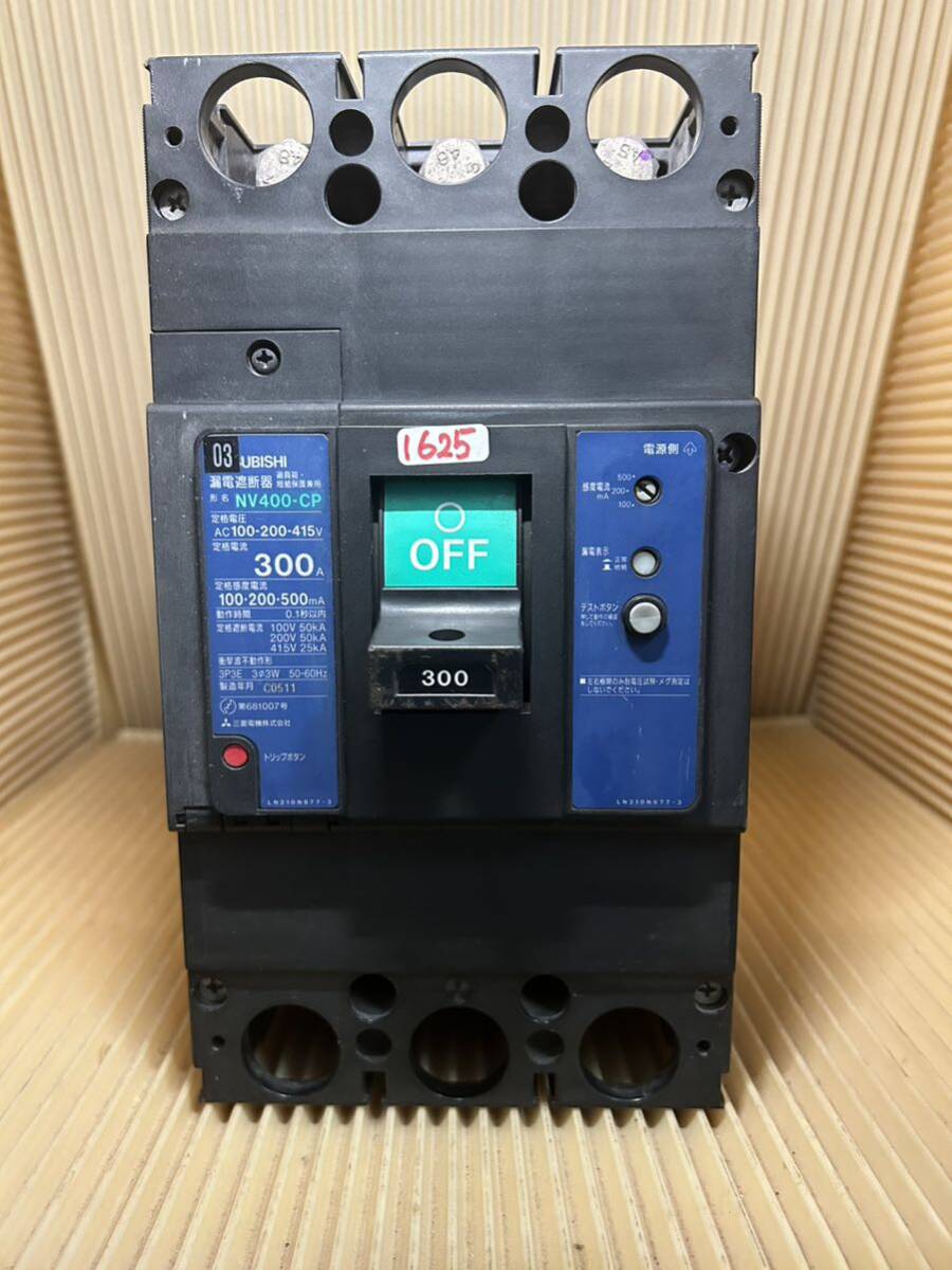 送料 0 三菱ノーヒュズブレーカ NV400-CP 300A(1625)(送料 0 送料 0 三菱ノーヒュズブレーカ NV400-CP 300A(1625)(送料 0