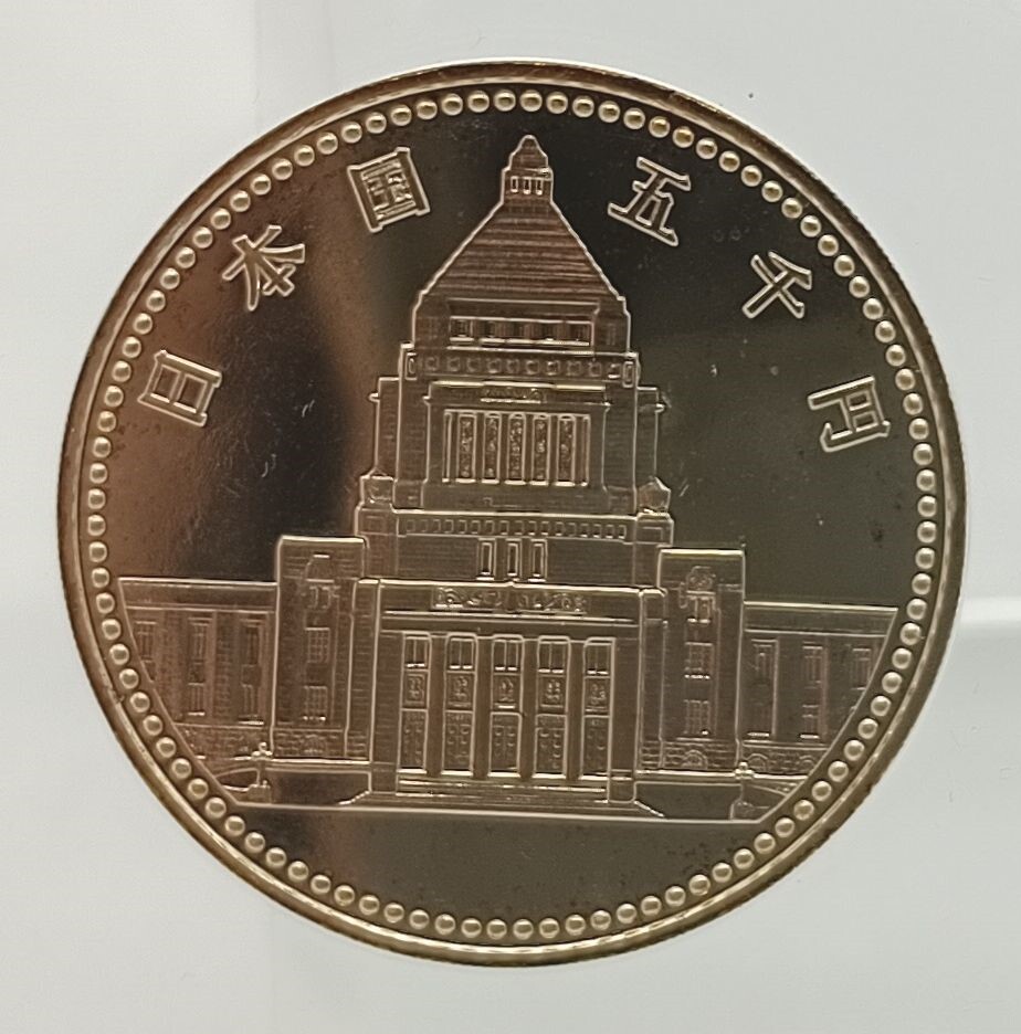 激レア!記念貨幣セット 議会開設百周年 裁判所制度百周年 平成2 激レア!記念貨幣セット 議会開設百周年 裁判所制度百周年 平成2