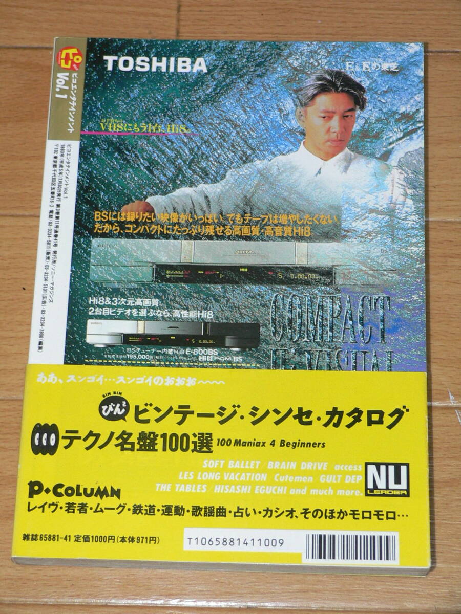 平沢進(P-MODEL).坂本龍一(YMO)!シンセサイザー&テクノファン