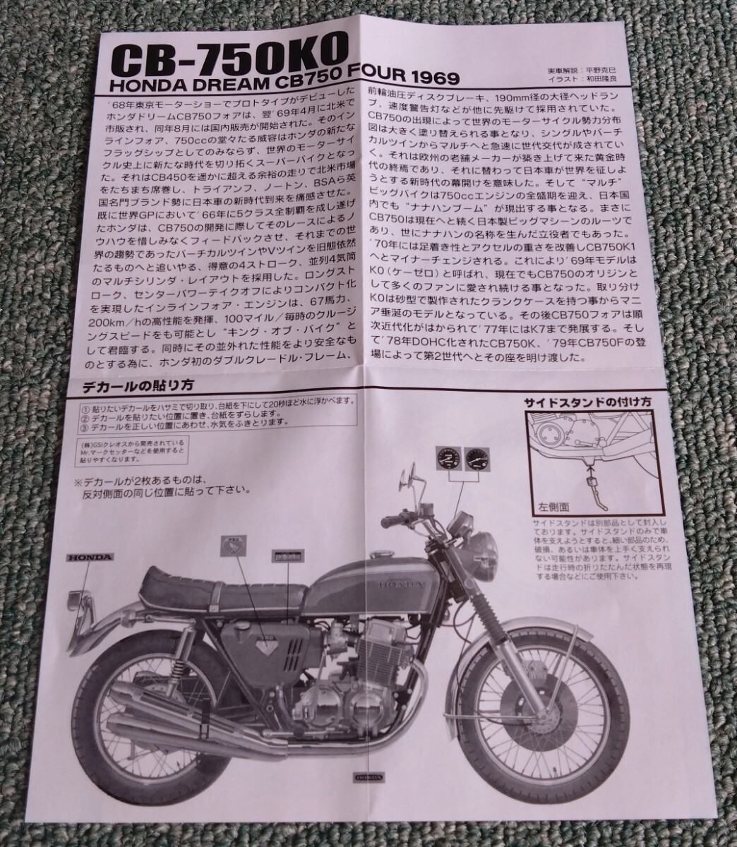 F-toys エフトイズ 1/24 ビッグバイクコレクション HONDA ホンダ F-toys エフトイズ 1/24 ビッグバイクコレクション HONDA ホンダ