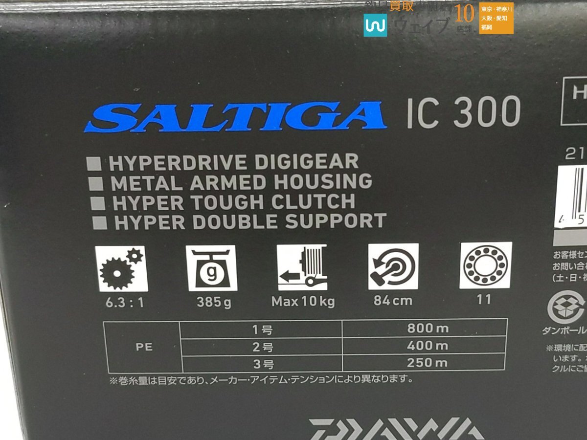  Daiwa 21 saltiga IC 300