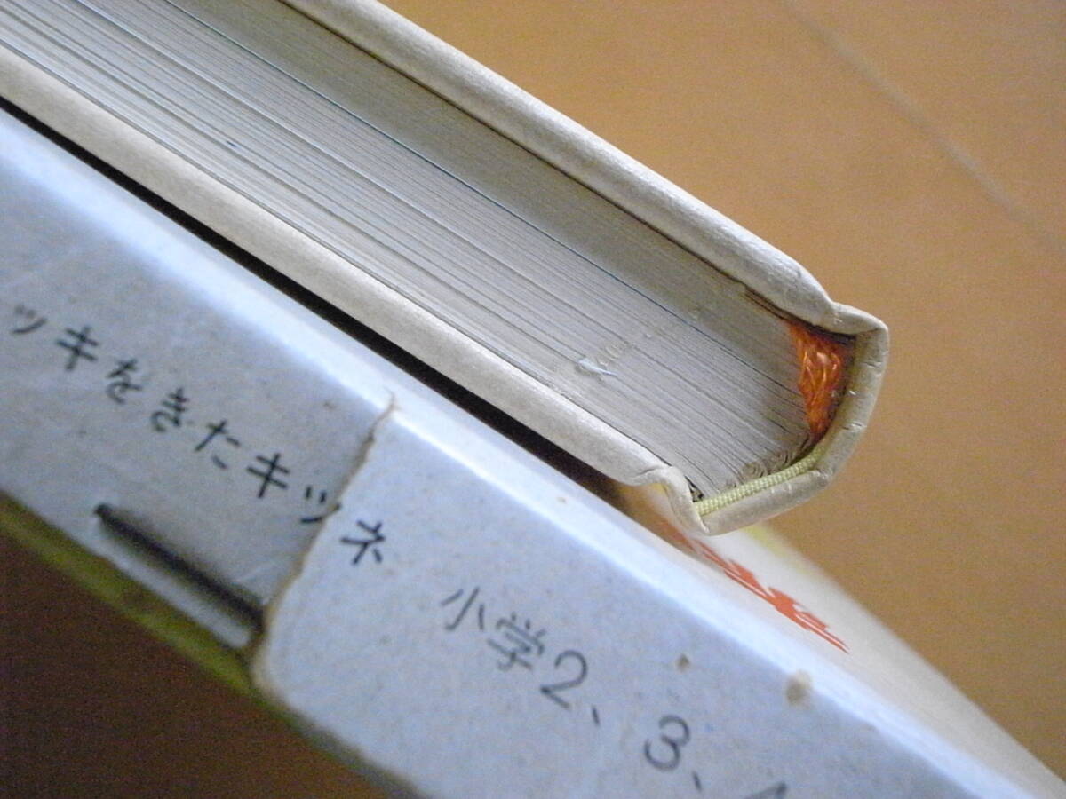6800円 赤いチョッキをきたキツネ/長崎源之助/鈴木義治/ポプラ社 6800円 赤いチョッキをきたキツネ/長崎源之助/鈴木義治/ポプラ社