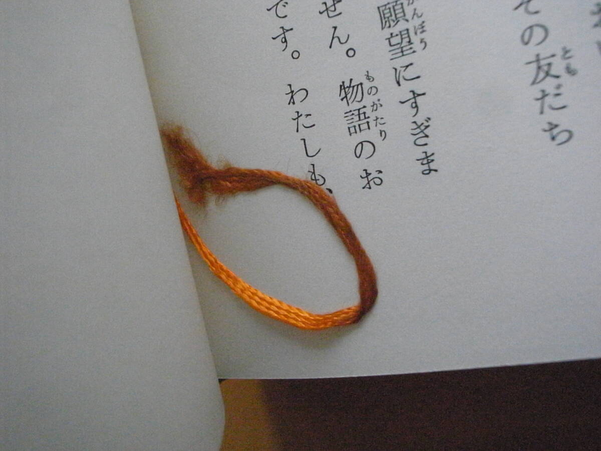 赤いチョッキをきたキツネ/長崎源之助/鈴木義治/ポプラ社の創作 赤いチョッキをきたキツネ/長崎源之助/鈴木義治/ポプラ社の創作