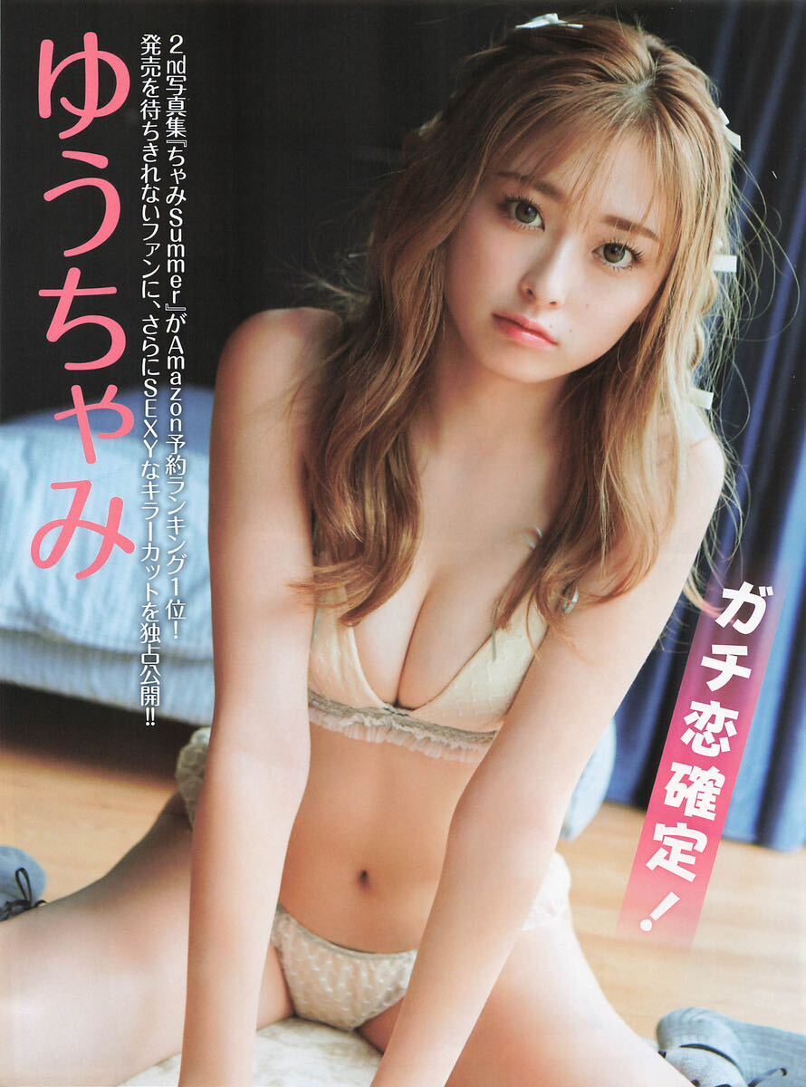 相沢恋 