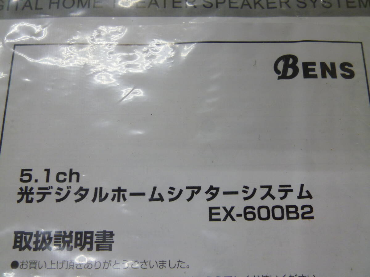 Yahoo!オークション - 未使用 BENS 5.1ch 光デジタル Yahoo!オークション - 未使用 BENS 5.1ch 光デジタル